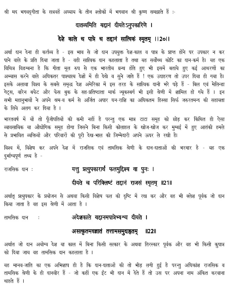 gaushala_hindi